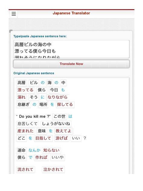 wordhippo japanese to english|RomajiDesu .